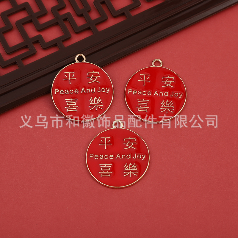 Festive DIY Dripping Accessories Chinese Style Red Auspicious Text Blessing Word Plate Pendant Bracelet Keychain