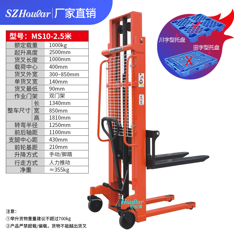 MS10双门架手动堆高车（载重1吨/升高2米，2.5米，3米）