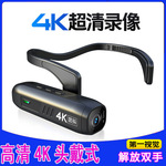 4K高清头戴式摄像机防抖记录仪户外运动直播摄像机头戴夜视记录仪