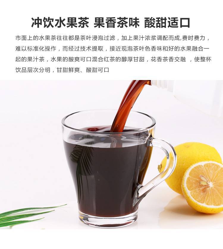 5kg柠檬红茶茶浓浆 水果茶浓缩果汁商用奶茶餐饮店冰红茶原材料