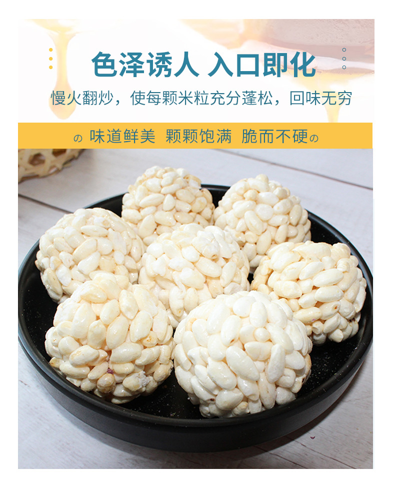 徽尝香米花糖小米球米花酥糖小米球米棒老式糕点散称零食多种口味