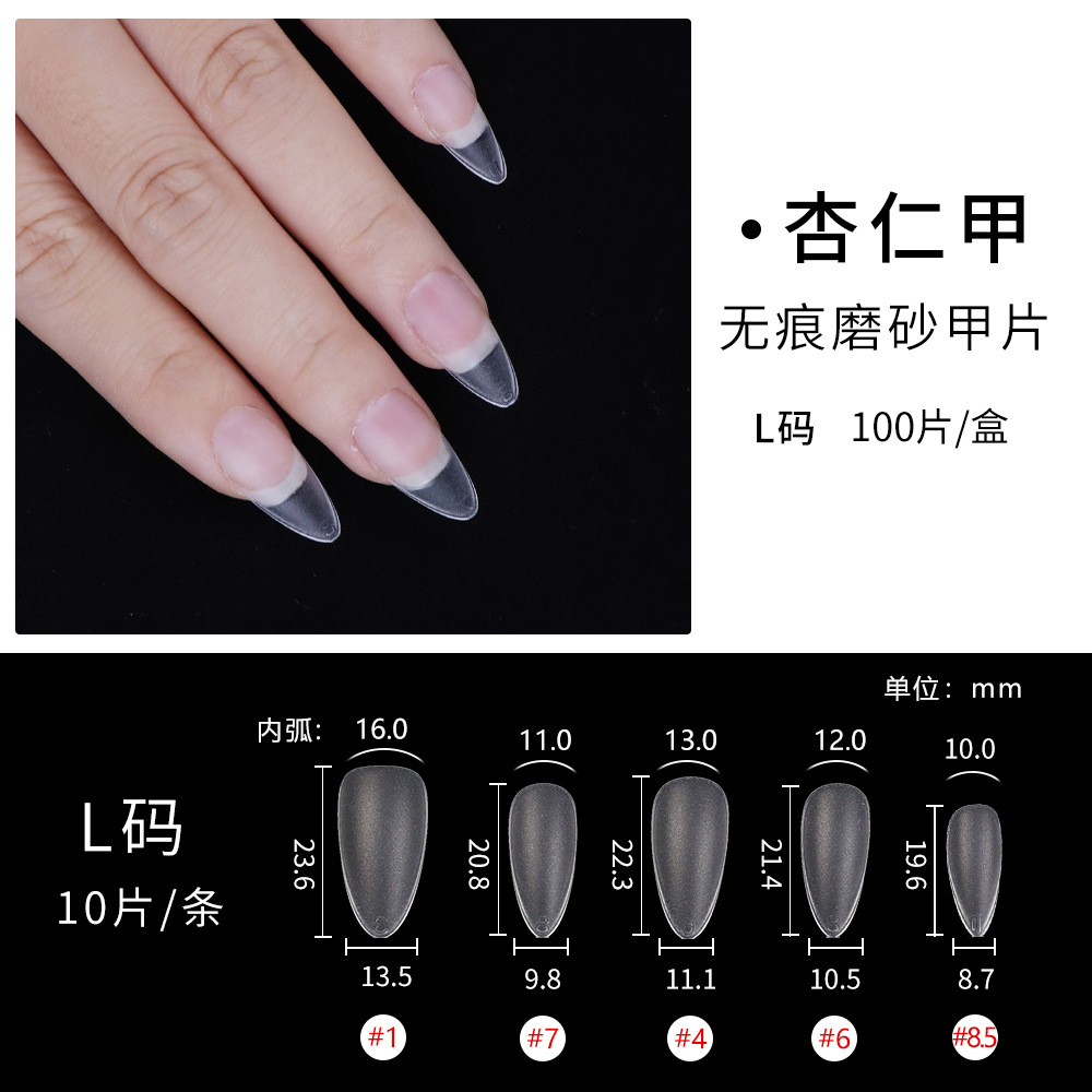 New Wear Nail Polish Piece 100 Pieces Boxed Nail Tips Standard Size Free Engraving Full Paste Frosted Nail Piece Wholesale