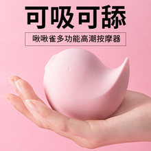 跳蛋舌舔吸吮女性自慰性用具女生吮吸阴蒂处女情趣玩具舔阴性用品