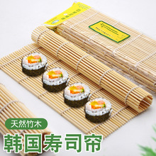 韩式日式寿司工具紫菜包饭专用 细竹帘 寿司卷帘 寿司席