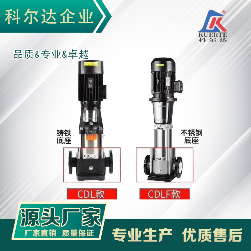 高压泵QDLF型不锈钢立式多级离心泵高层离心增压水泵管道高压泵