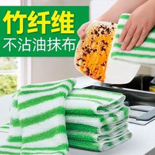 竹纤维抹布不沾油洗碗布家务清洁布家用厨房用品洗碗巾吸水抹布