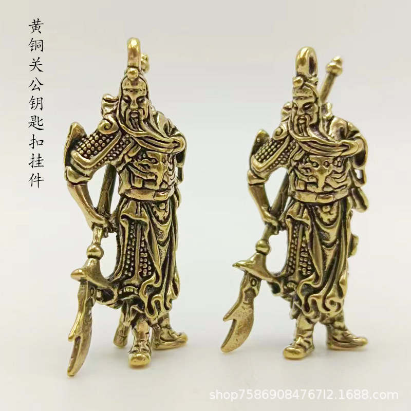 黄铜带刀关公钥匙扣挂件复古实心铜关羽武财神吊坠汽车钥匙链配饰