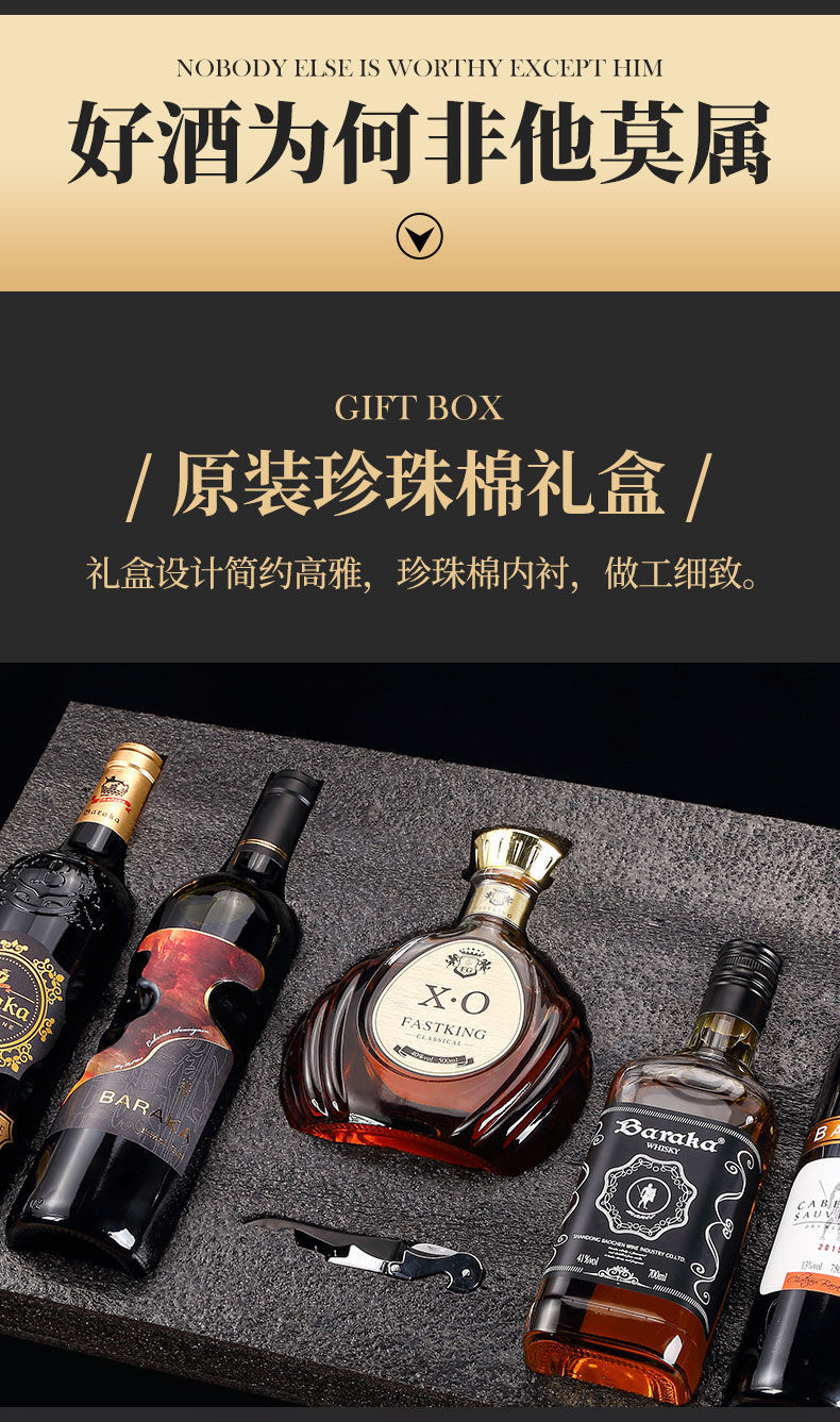 红酒整箱6支洋酒威士忌组合套装干红葡萄酒端午中秋送礼原装礼盒
