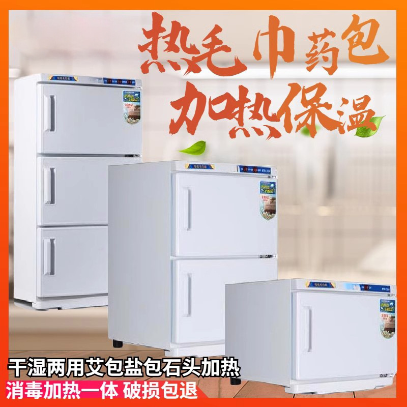 美容院美发店高温热敷蒸汽湿热毛巾消毒柜药包加热箱机器迷你小型