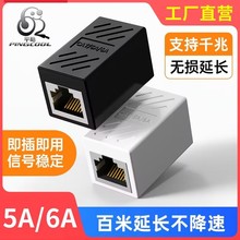 千兆网络直通头 网线延长器 RJ45网线连接器对接头8P8C屏蔽双通头