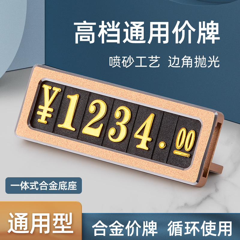 标价签珠宝价格牌首饰价格标签牌饰品标价牌高档商品展示价格牌