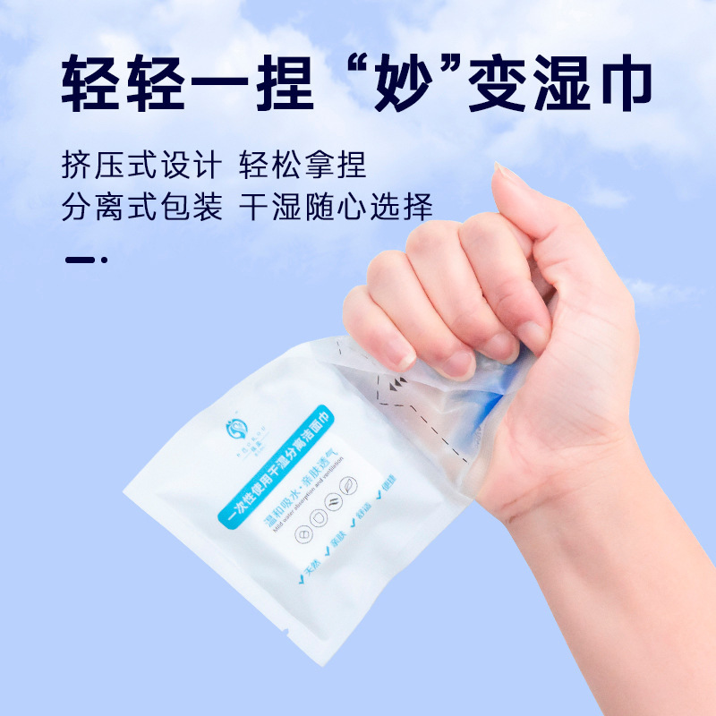 disposable dry wet separation face cloth hand squeeze thickened compressed towel disposable wet and dry dual-use cleaning towel