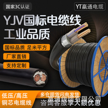 YJV铜芯国标电缆3 4 5芯*6/10/16/25/35/50/70/95/120/150/185平
