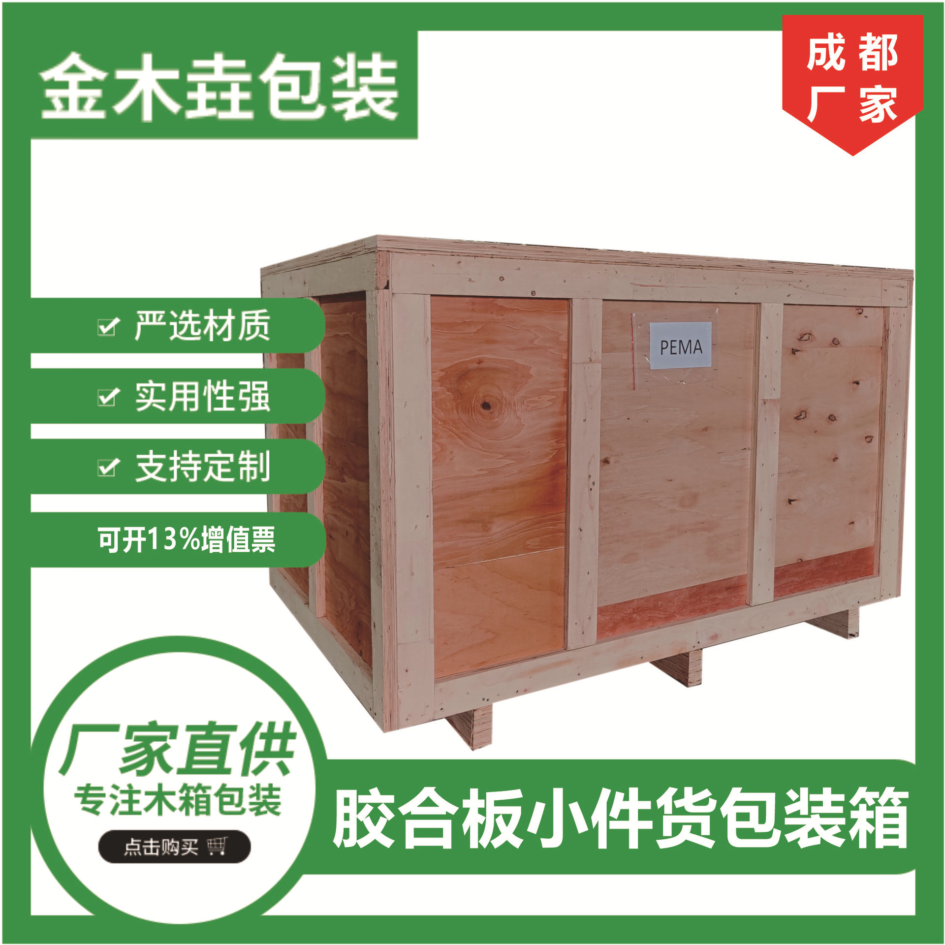 上海大小件货物包装木箱物流包装箱运输胶合板免熏蒸厂物流专用