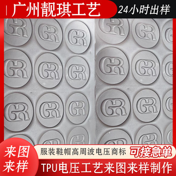 服装烫标熨斗烫压标尺码标tpu烫唛头反光电压热转印烫水洗标定 制