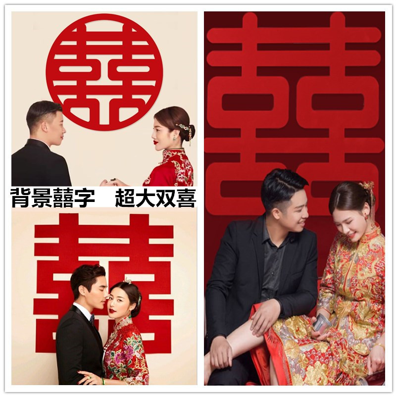 古装摄影道具手拿双喜字窗花影楼婚纱秀禾道具中国风拍照喜庆用品