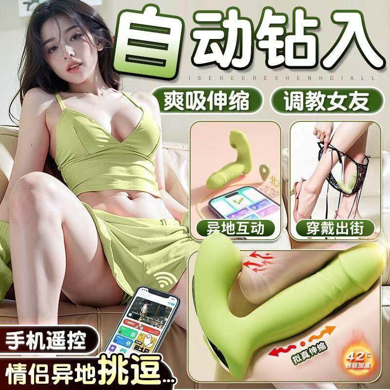 女生小跳蛋电动智能吮吸自慰APP异地远程操控震动棒外出穿戴玩具