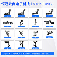 适用苹果手机摄像头6SP8P7PXXRMAX11前后置手机摄像头相头