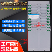 伸缩考勤架打卡架考勤卡纸架20位打卡纸架插卡架员工卡槽