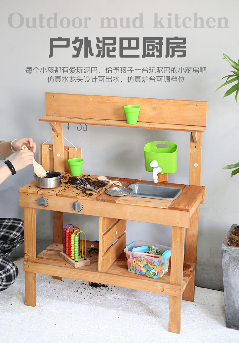 幼儿园儿童木质户外仿真厨房互动室外过家家玩具灶台洗手台组合