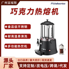 CH5L饮料机全自动奶茶店商用家用果汁机冷热双温单缸冷饮热饮机器