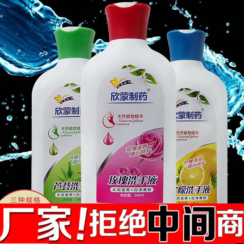 洗手液批发芦荟洗手液268ml瓶装去油滋润洁净保湿官方正品 可代发