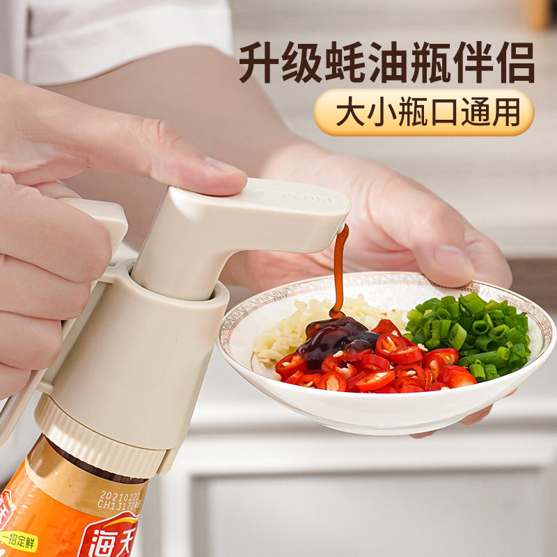 Push-Type Oyster Sauce Pump Household Quantitative Tomato Sauce Squeezing Artifact Kitchen Portable Fuel Consumption Press Nozzle