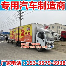 移动售货车 2元店 亚美宝移动售货车  地摊经济车 两元店