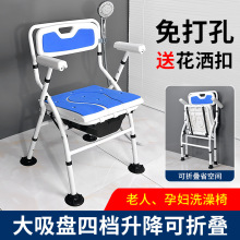 老人孕妇浴室洗澡椅子可折叠老年人卫生间专用淋浴凳子防滑沐浴椅