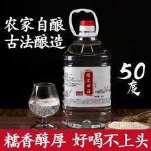 50度纯高度米酒农家自酿散装桶装米酒泡酒老糯米酒纯粮食酒4.8斤