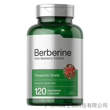 GMP工厂跨境出口盐酸黄连素胶囊Berberine HCL capsules