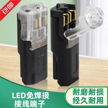 LED免焊接免剥线接线端子带锁2P D2互插型可拔连接器电源导线对线