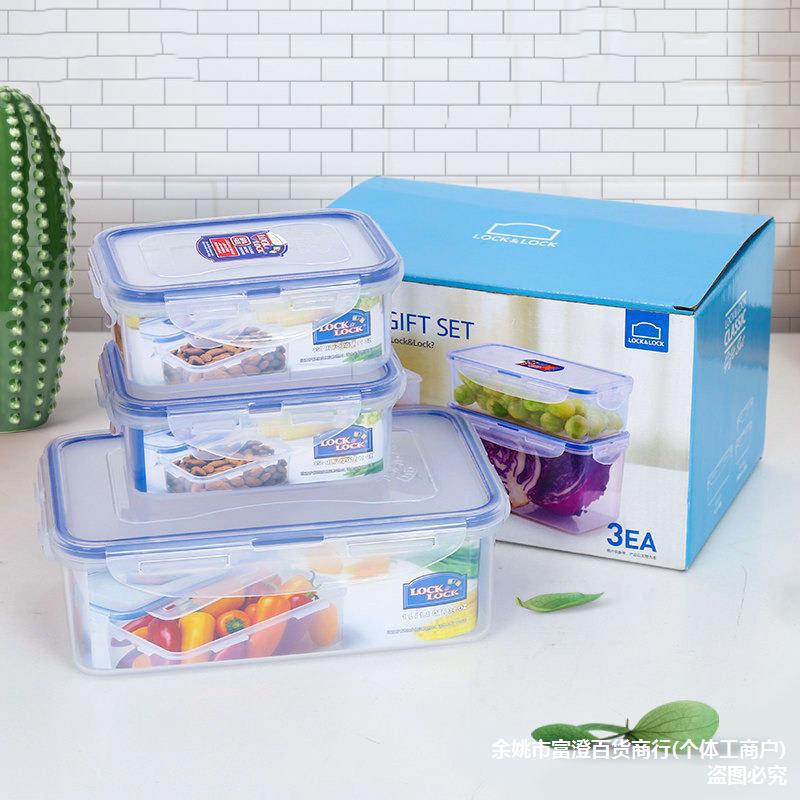 批发乐扣塑料保鲜盒三件套套装收纳密封便当盒学生儿童饭盒礼盒批