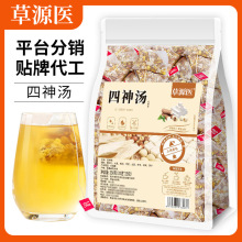 四神汤四物汤组合养生代用茶莲子芡实山药茯苓三角包茶一件代发