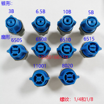 pp塑料快拆喷嘴线路板清洗蚀刻机显影机耐腐蚀喷咀喷头卡扣万向