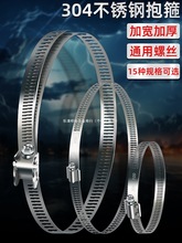 304不锈钢 卡箍抱箍圈管夹卡子监控抱箍支架电线杆立杆防水箱大号