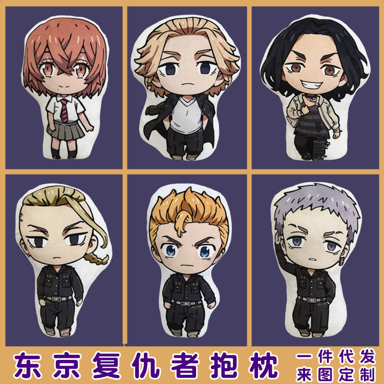 dj复仇者抱枕挂件佐野万次郎花垣武道龙宫寺坚毛绒玩具礼物批发