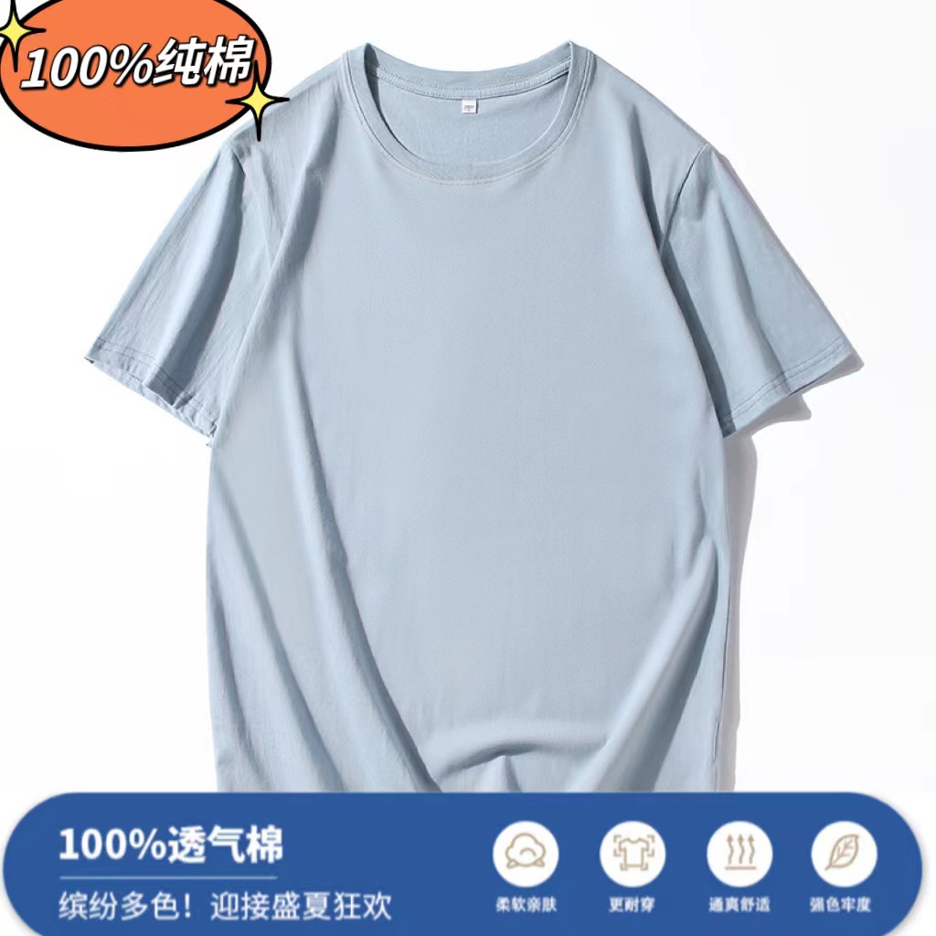 100%纯棉圆领透气短袖男Ｔ恤夏季新款宽松型潮流休闲纯色男士t恤