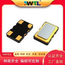 WTL VC-TCXO压控温补钟振 5032贴片振荡器 有源晶振 CMOS安防监控