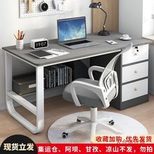 电脑桌办公桌台式家用卧室书桌电竞桌学生经济学习桌写字桌椅套装
