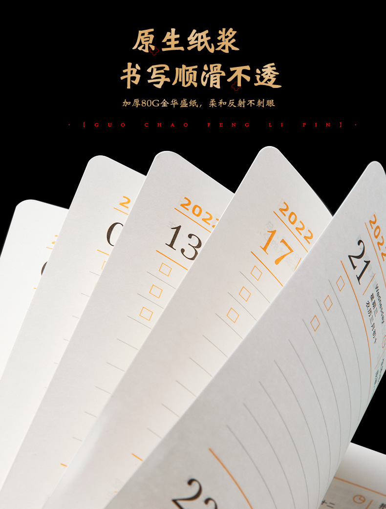 2022年日程本365天两天一页商务记事本日历本计划本笔记本子批发