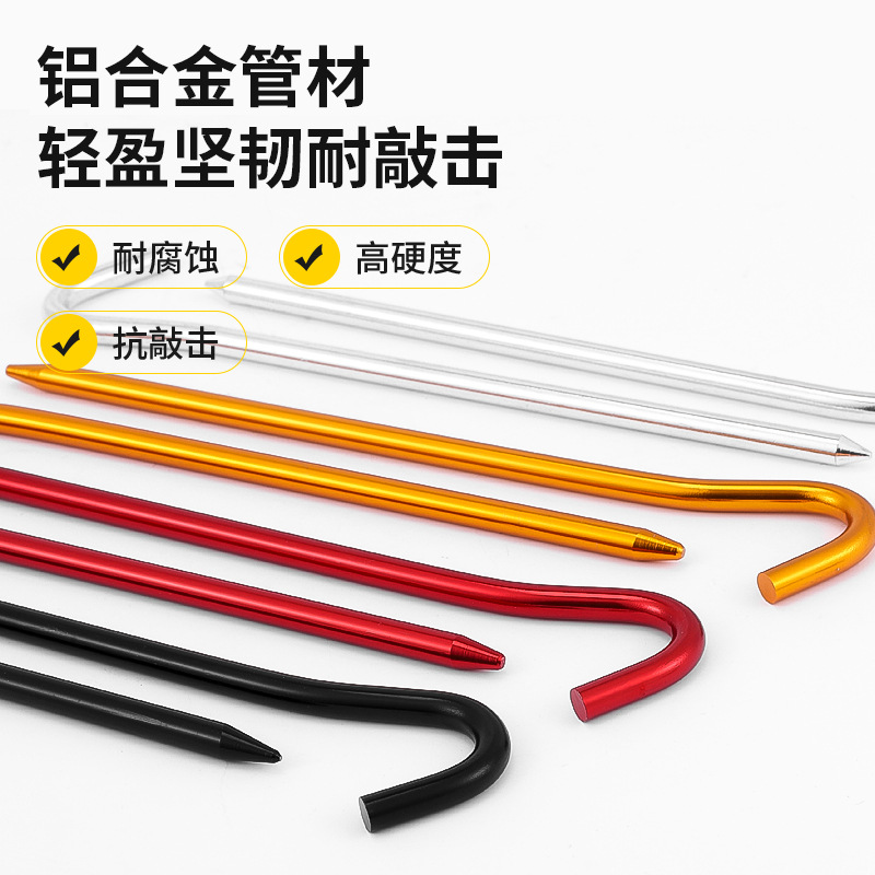 Outdoor High-Strength Aluminum Alloy Stake Outdoor Tent Canopy Aluminum Nail Windproof Drawstring Floor Ding 7-Type Color Nail