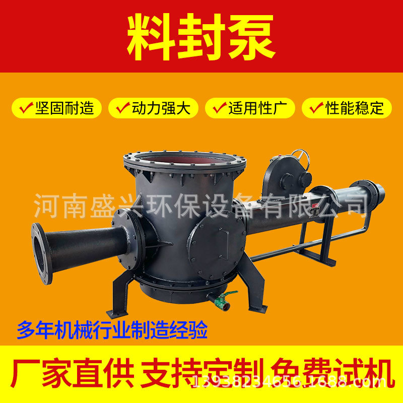 水泥石灰石粉粉末输灰泵电厂低压连续输送料封泵粉体输送设备厂家