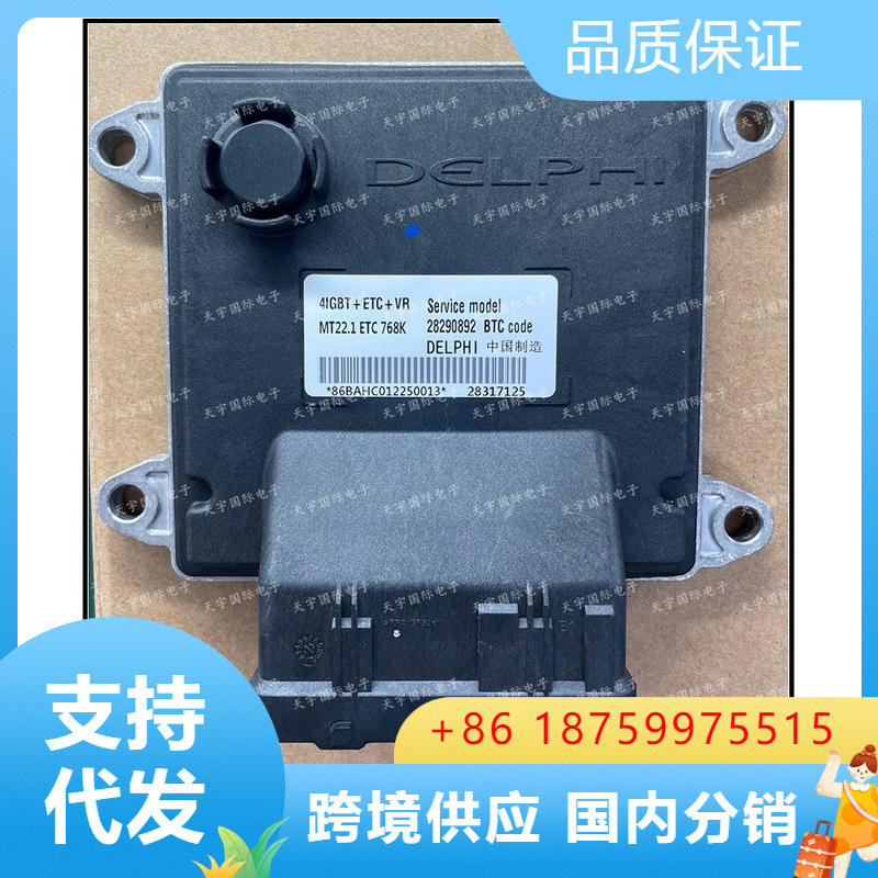 1 力帆720/吉利远景汽车发动机电脑板ecu-阿里巴巴