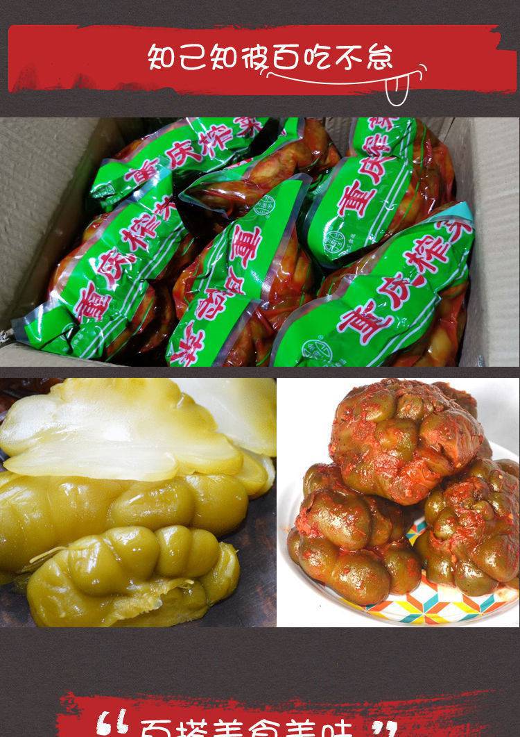 重庆榨菜头整颗青菜头咸菜疙瘩香辣青菜头原味咸菜开胃下饭菜