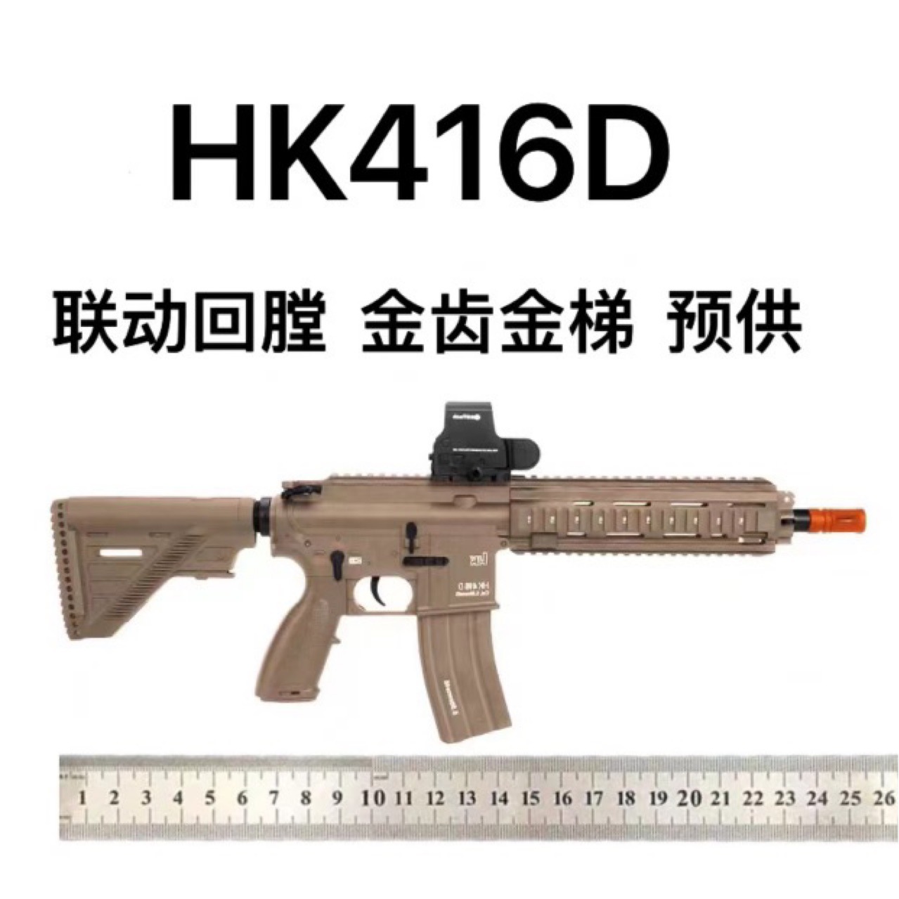 司骏hk416d电动连发玩具枪模型司俊mk18空挂回膛分体金波不可发射