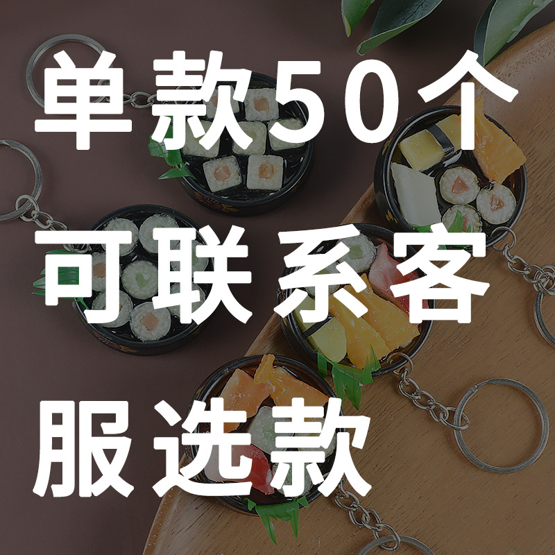 Simulated Sushi Lunch Box Keychain Pendant Simulation Food Model Seaweed Sushi Japanese Bento Model Ornaments