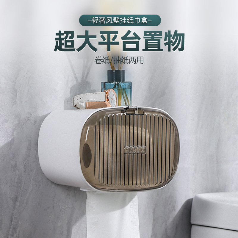 Light Luxury Wall-Mounted Tissue Box Bathroom Free Punch Tissue Box Toilet Paper Rack Transparent Waterproof Toilet Paper Box