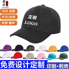 棒球帽定制印制logo刺绣鸭舌帽大人儿童广告帽团体帽旅游帽工厂批