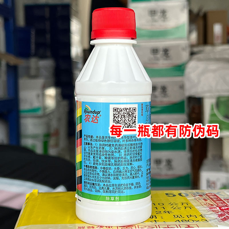 整箱50瓶 孟山都农达41%草甘膦磷异丙胺盐果园玉米荒地烂根除草剂